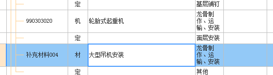 台班