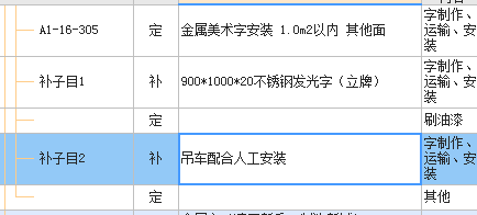 计取