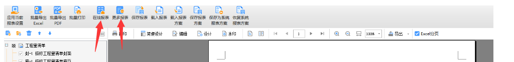 没有费率