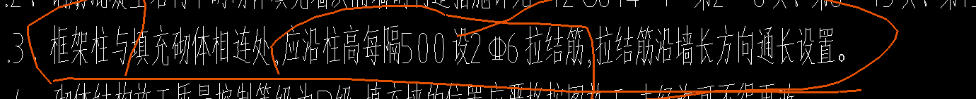 砌体加筋