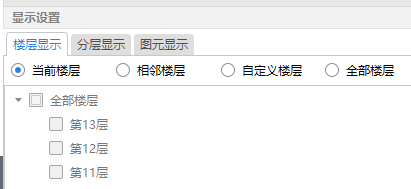 构件列表