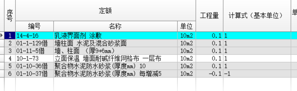 修缮定额