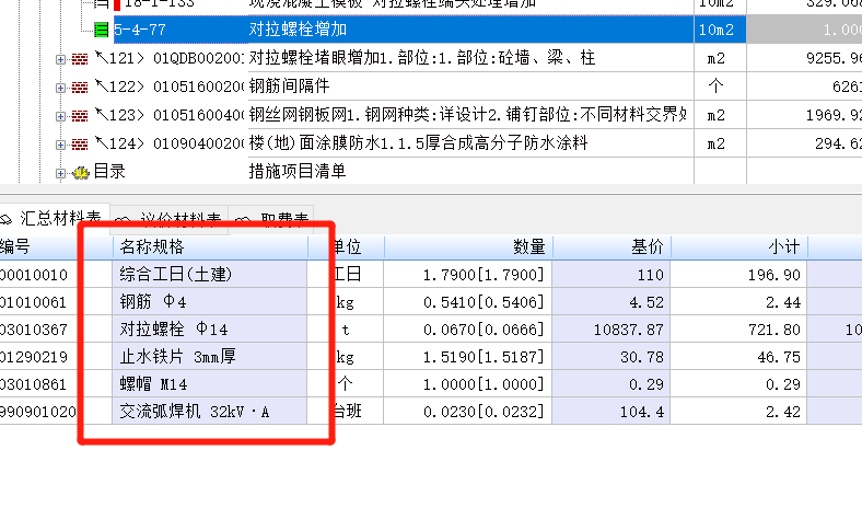 对拉螺栓