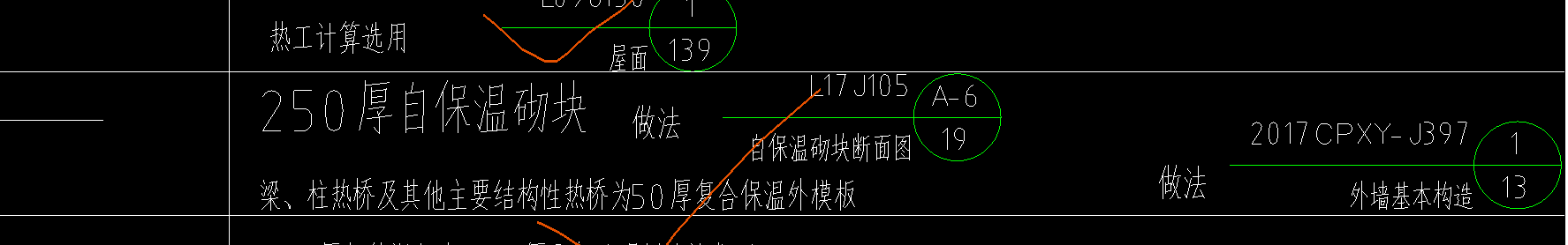 外墙