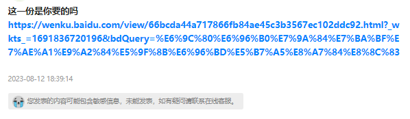 线管