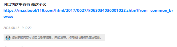 电网技术改造工程预算定额