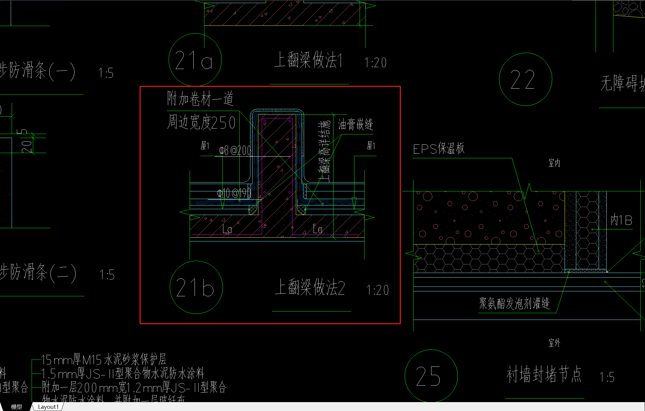 上翻梁