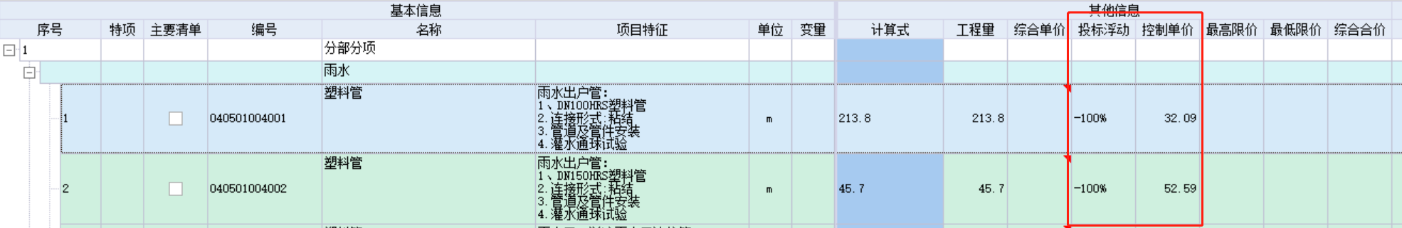 浮动率