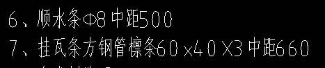 现浇构件