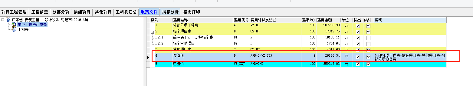 安装工程