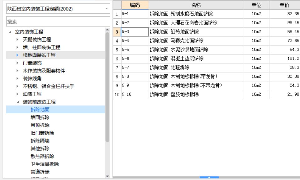 组价