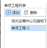 楼层