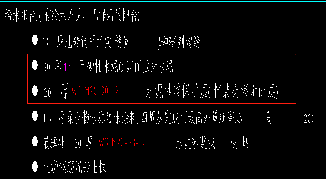 层高