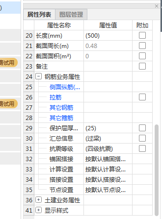 过梁的