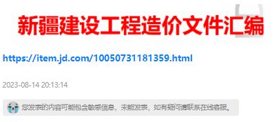 造价文件汇编