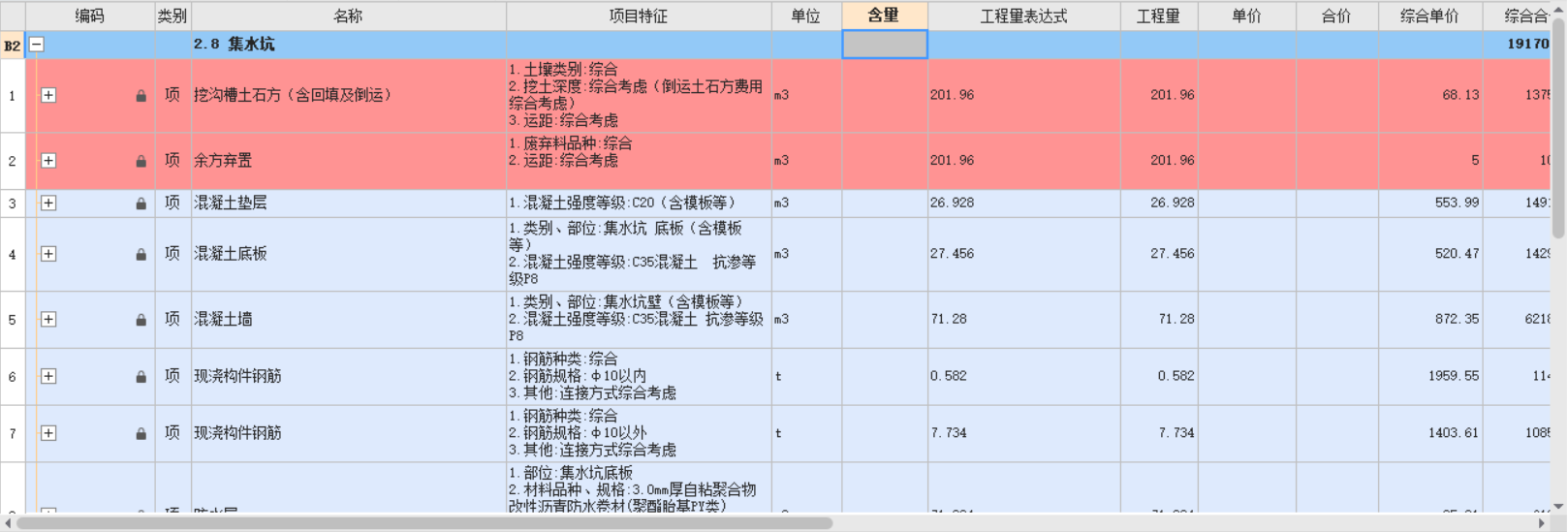 没有清单