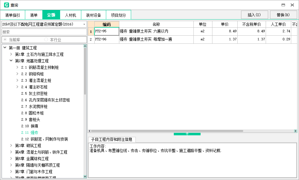 定額