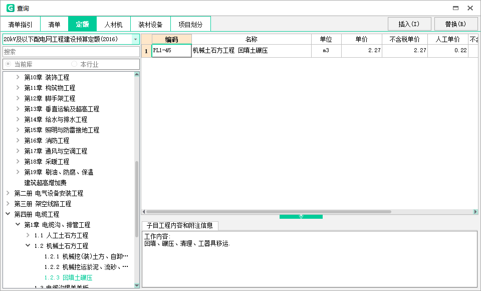 底部