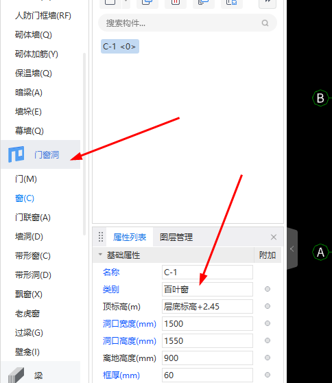 百叶窗怎么