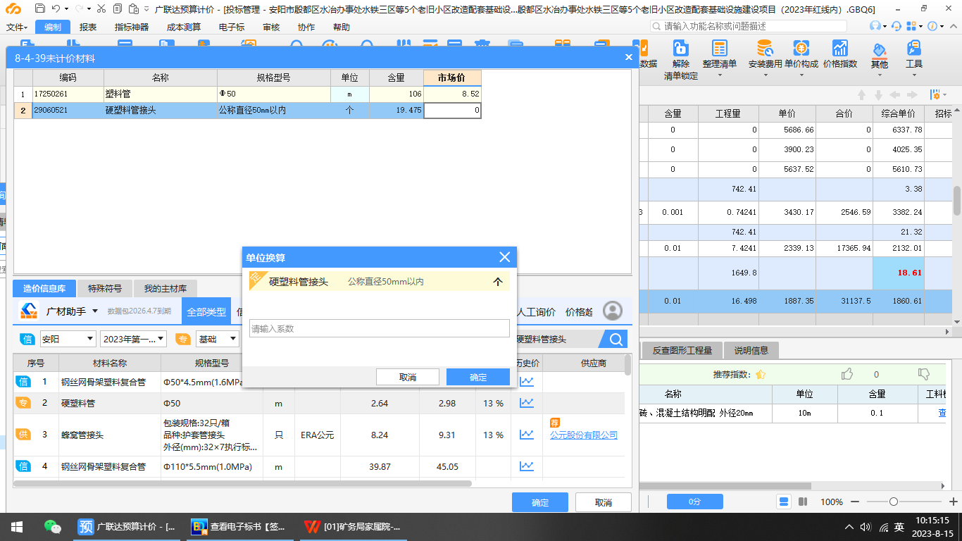 系数