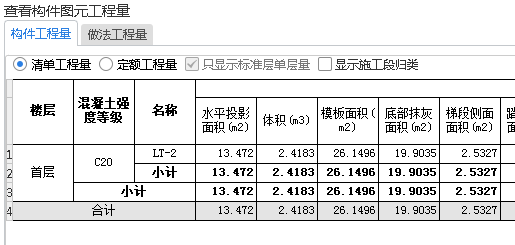 面积怎么计算