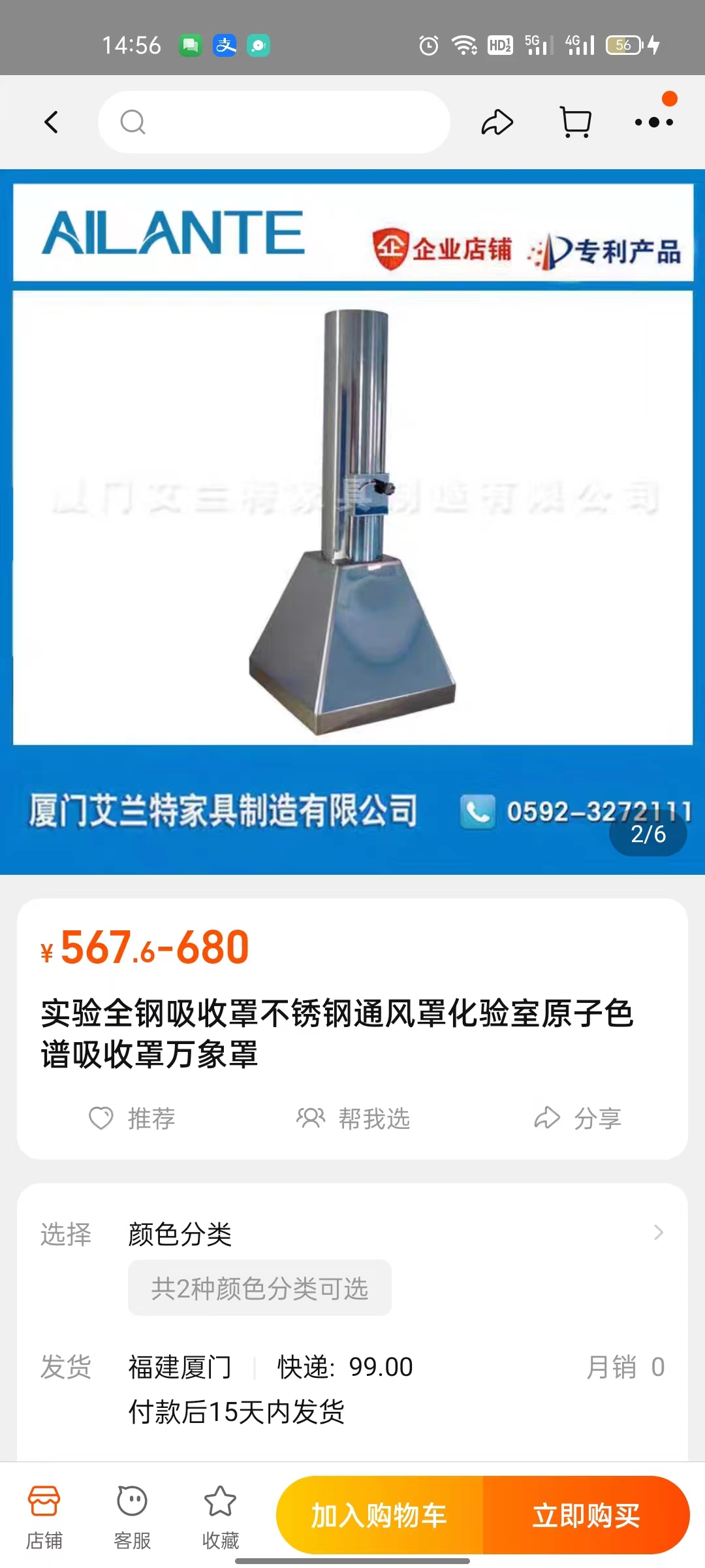 河南地区