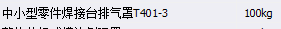 定额