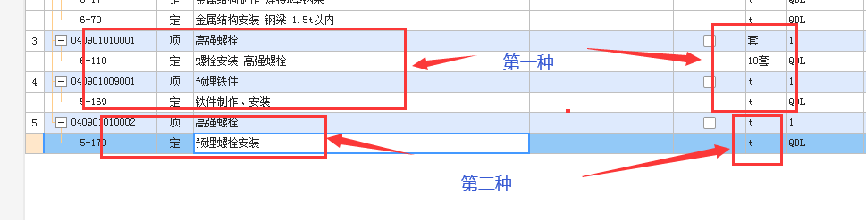 柱脚
