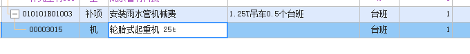 进出场费