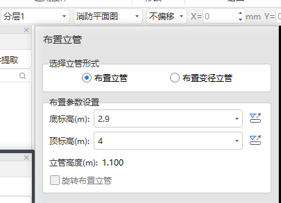 立管