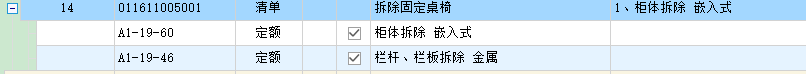 定額