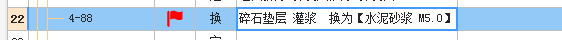 套取