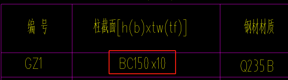 钢结构