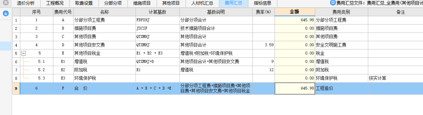 广联达服务新干线