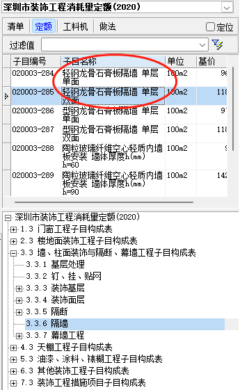 套清单