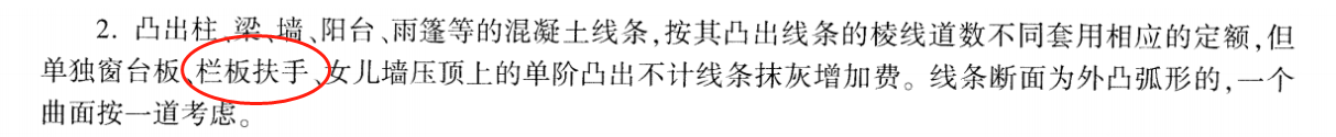增加费
