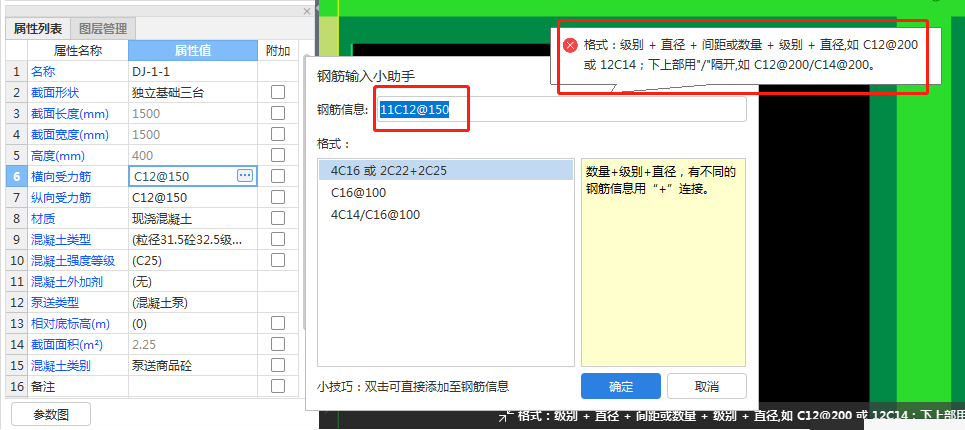 基础底