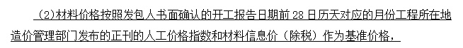 开工报告日期