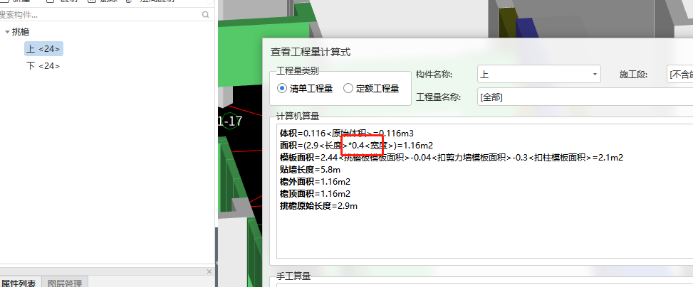 檐