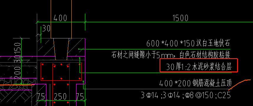 水泥砂浆结合层