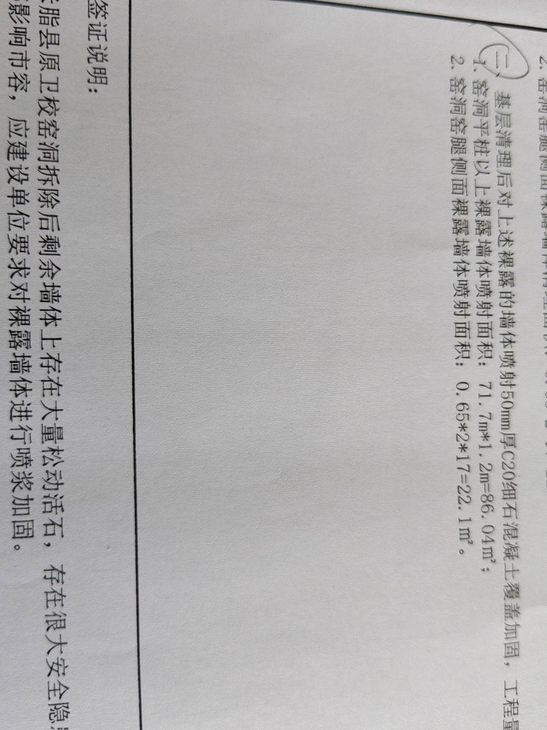 套清單