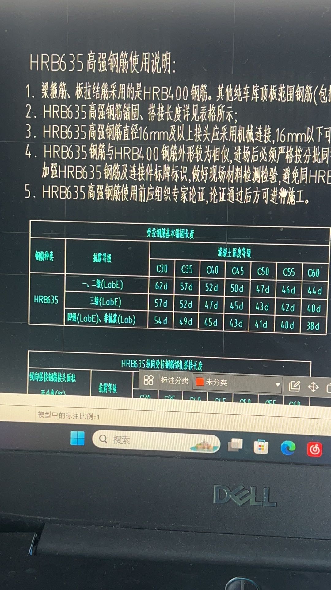 35钢筋