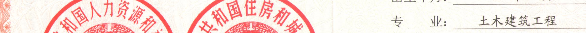 土建