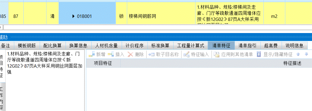 楼梯间