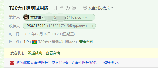 天正