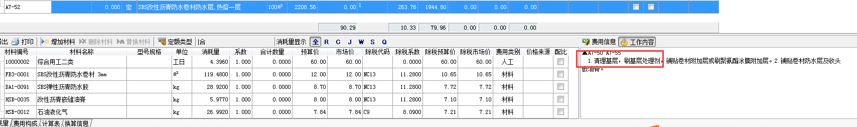 建筑行业快速问答平台-答疑解惑