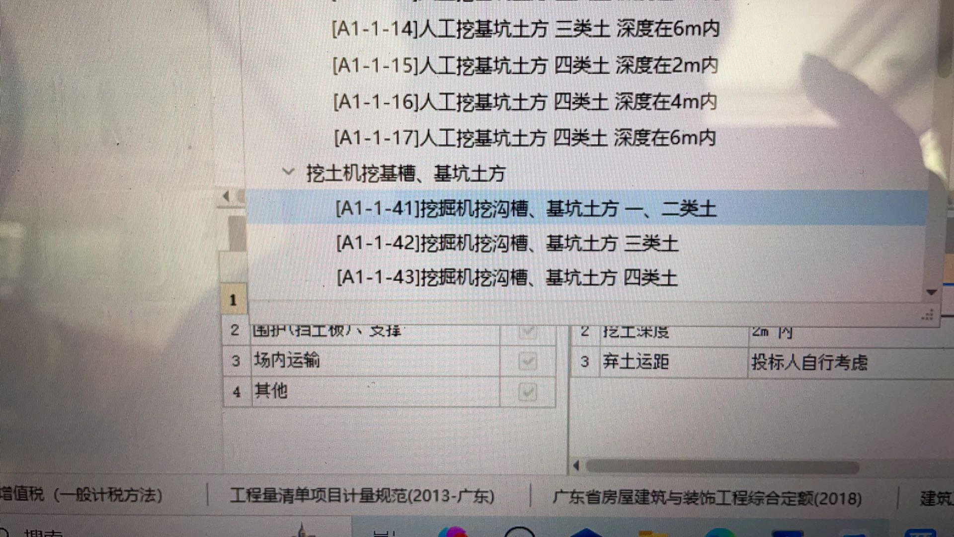 定額問題