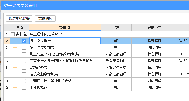 计取