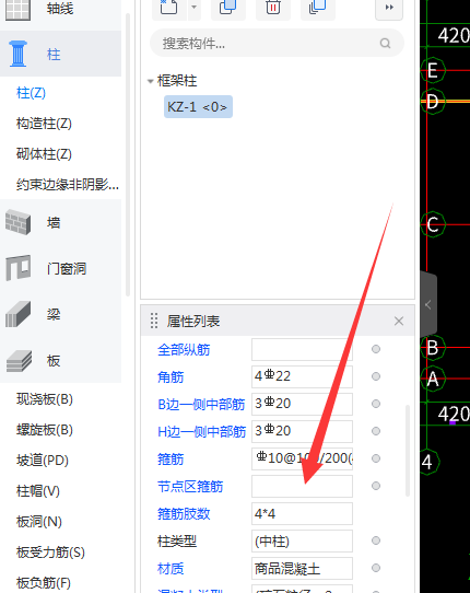 箍筋