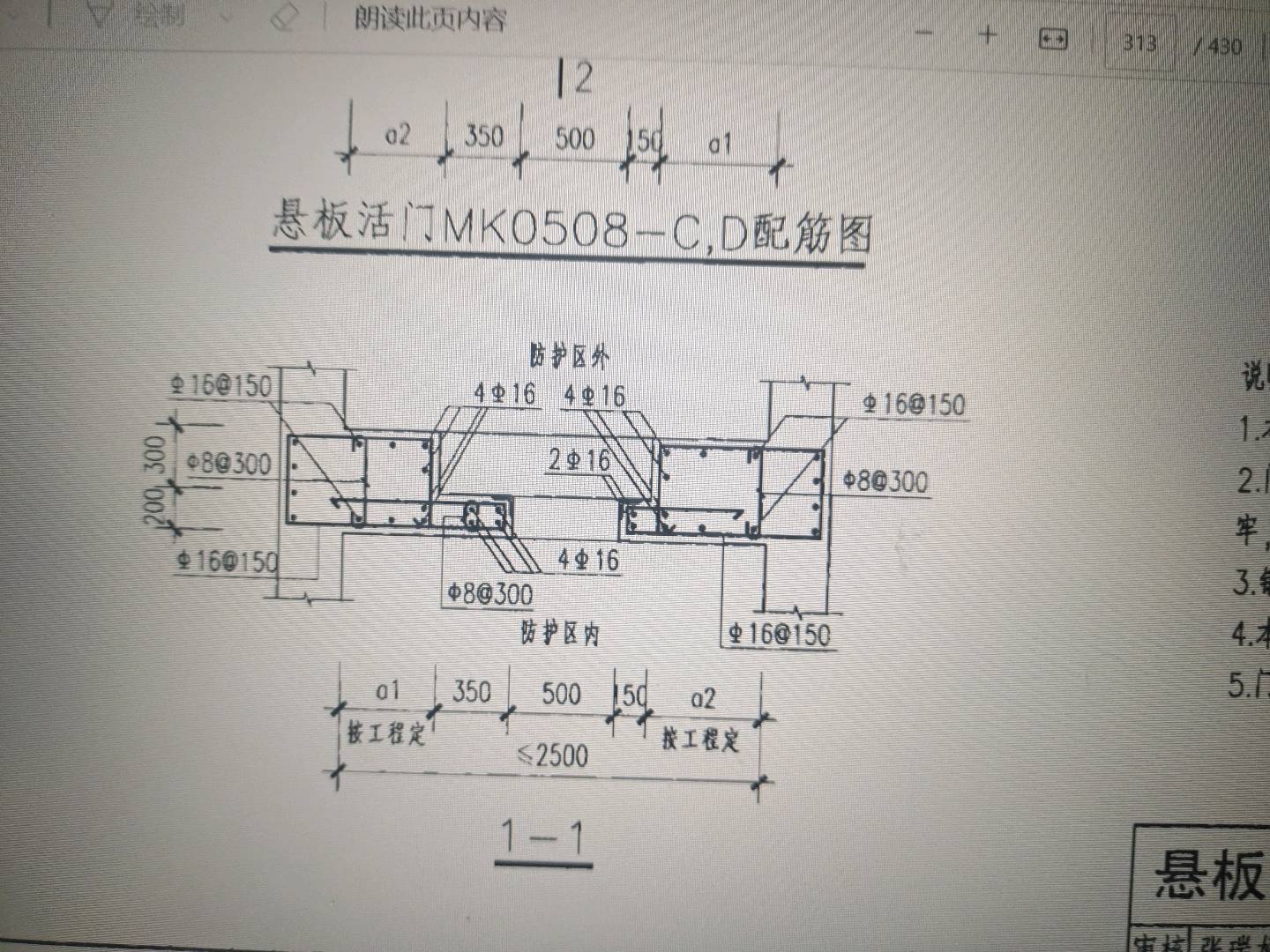 A1工程图纸叠法图片